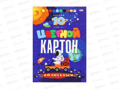Цветной картон ПП А5 10л Космонавт (10-8926) КБС,(8цв.+зол+сер) *30
