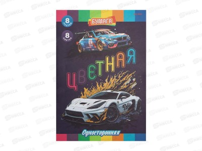 Цветная бум.  8л 8цв ПП А4 Спортивная машина, 08-3365  *50