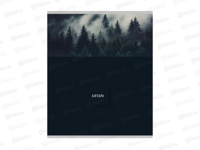 Тетрадь 48л клетка Profit &quotNature&quot Алгебра, эконом, 48-9840 *10/80
