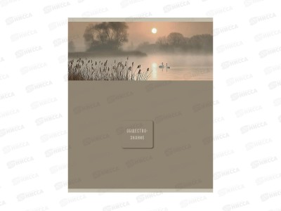 Тетрадь 48л клетка Profit &quotNature&quot Обществознание, эконом, 48-9852 *80