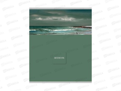 Тетрадь 48л линия Profit &quotNature&quot Литература, эконом, 48-9855 *80
