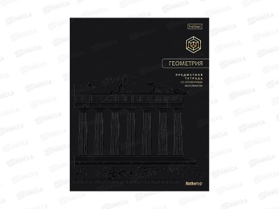 Тетрадь 48л кл. Hatber Премиум Геометрия 36002  *10/100