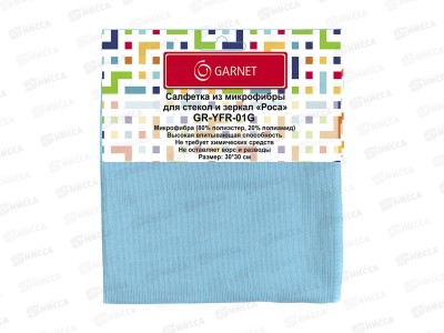 Салфетка из микрофибры для стекол Garnet &quotРоса&quot 30х30 GR-YFR-01G 69190 *1/200