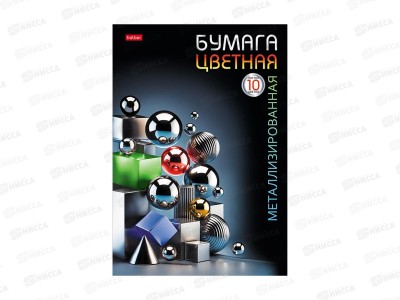 Цветная бум.  10л 10цв Hatber Сферы и грани в папке 36135 *150