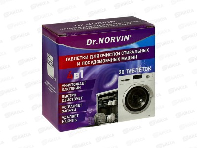 Dr.NORVIN Таблетки для очистки стиральных и посудомоечных маш 20шт *1