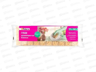 Губка PATERRA кух крупнозер.бежевые 10шт 406-203 *34