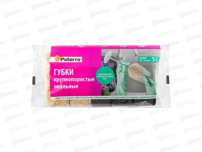 Губка PATERRA кух крупнозер.овальные 5шт 406-205 *34