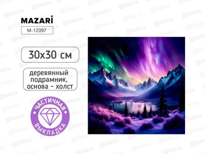 Алмазная мозаика MAZARI Северное сияние 30х30см подрамник, M-12397 *10