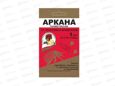 Аркана 1мл 1,15г от комплекса вредит(кол жук,тли,белок,муш) *200 ЗА
