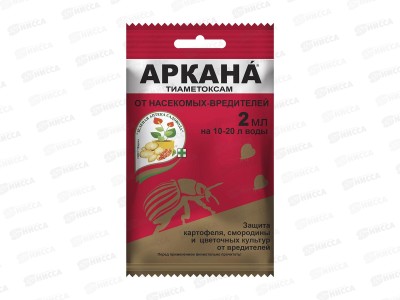 Аркана 2мл 2,3г от комплекса вредит(кол жук,тли,белок,муш) *200 ЗА