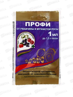 ПРОФИ 1мл от ржавчины, мучнистой росы, серой гнили на ягодах *200 ЗА