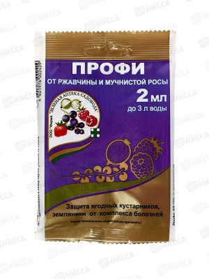 ПРОФИ 2мл от ржавчины, мучнистой росы, серой гнили на ягодах *200 ЗА