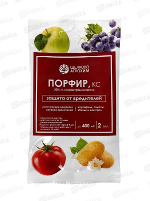 Порфир КС 200г/п ампула 2мл *50