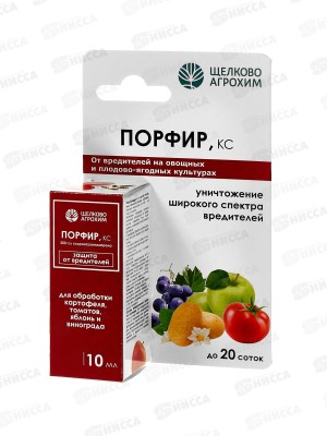 Порфир КС 200г/п ампула 10мл *50