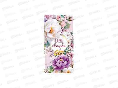 Конверт для денег ЛиС А5 В День Свадьбы! 0322.585 *10