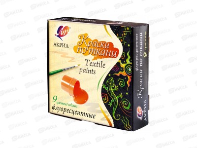 Краски по ткани ЛУЧ 9цв., 15мл. флуоресцентные  29С 1744-08 *18