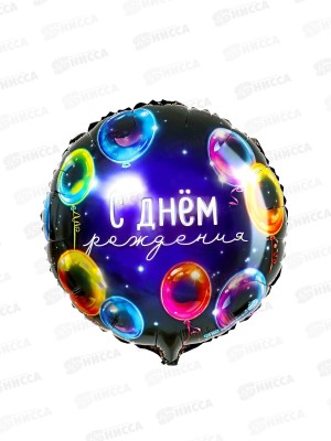 Шар фольга &quot18 С днем рождения, неон, круг 6932452
