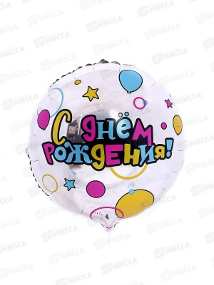 Шар фольга &quot18 С днем рождения, универсальный, круг 9229188