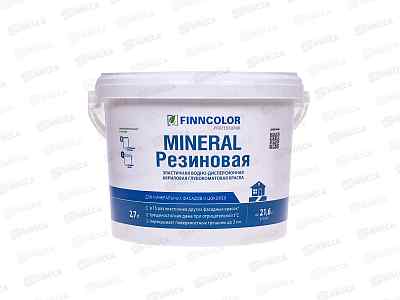 Фасадная краска Mineral Резиновая С гл/мат 2,7л