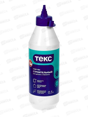 Клей ПВА Текс Строительный Универсал 0,5кг *1/18