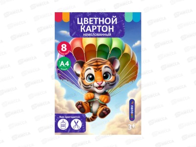 Цветной картон  8л. 8цв. &quotТигренок&quot немелов. в папке ТМ-ЦК-05