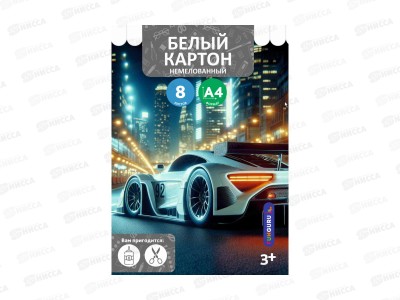 Картон Белый 8л А4 &quotСкорость&quot немелов. в папке ТМ-БК-05