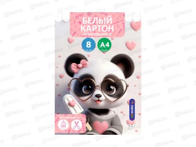 Картон Белый 8л А4 &quotПандочка&quot немелов. в папке ТМ-БК-06