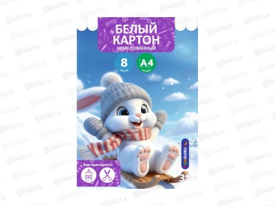 Картон Белый 8л А4 &quotЗайка&quot немелов. в папке ТМ-БК-07