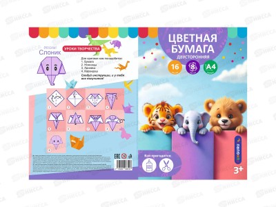 Цветная бумага 16л  8цв А4 Funguru &quotЗверята&quot двустор. немел., ТМ-БЦ-022