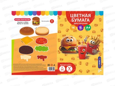 Цветная бумага 16л  8цв А4 Funguru &quotФастфуд&quot двустор. немел., ТМ-БЦ-020