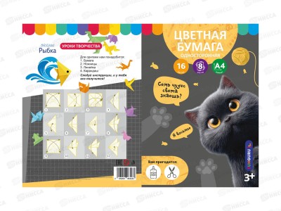 Цветная бумага 16л  8цв А4 Funguru &quot8 чудо света&quot немел, ТМ-БЦ-014