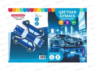 Цветная бумага 16л  8цв А4 Funguru &quotBoy's world&quot немел, ТМ-БЦ-015
