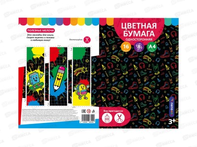 Цветная бумага 16л  8цв А4 Funguru &quotCool School&quot немел, ТМ-БЦ-011