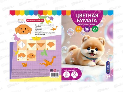 Цветная бум. 16л  8цв А4 Funguru &quotМилые друзья.Шпиц&quot немел. ТМ-БЦ-013