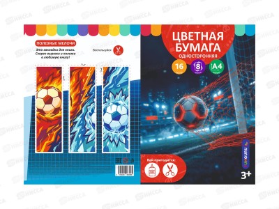 Цветная бумfuf 16л  8цв А4 Funguru &quotBoy's world. Football&quot немел. ТМ-БЦ-017