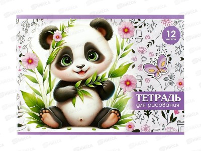 Альбом д/рис.12л ПГС Пандочки *40