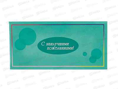 Конверт д/денег ПГС 16,5*8см Классика *10