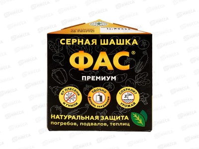 ФАС серная шашка от грыз./обработка погреба ПРЕМИУМ 300гр *30
