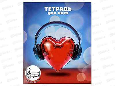 Тетрадь нотн.  24л ФЕН А5 Музыкальное сердце. 70010 *50