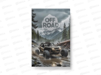 Блокнот 40л ЭКСМ А5  Off Road1 БСК540474  *40