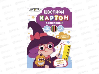 Цветной карт. 200*280мм Волшебный, 10л 10цв,Добр волшебн ВКЦ1010749