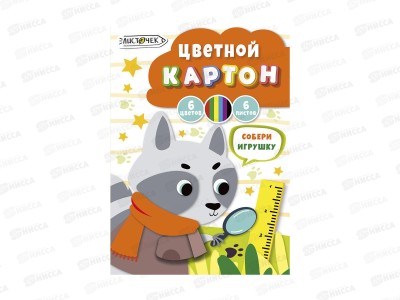 Цветной карт. ЭКСМ А4 6л 6цв Енот детектив, мел. ЦК66752