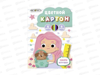 Цветной карт. ЭКСМ А4 6л 6цв Лучший друг, мел. ЦК66751
