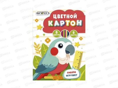 Цветной карт. ЭКСМ А4 8л 8цв Тропический попугай, ЦК88746 *40