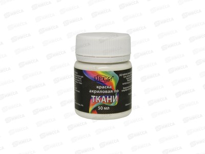 Краска акрил. DecArt бел. по ткани, 50мл, 28-50-001 *100