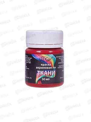 Краска акрил. DecArt рубиновая по ткани, 50мл, 28-50-042 *100