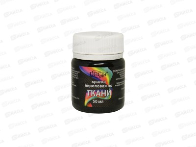 Краска акрил. DecArt черная по ткани, 50мл, 28-50-012 *100