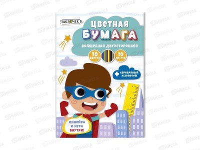 Цветная бум. 10л 10цв ЭКСМ Супер-герой.двуст.мел, ЦБВМ21010452 *35