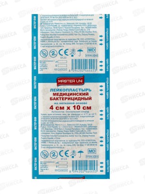 Лейкопластырь бактерицидный  4м*10см