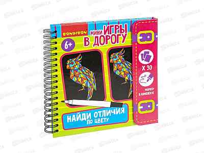 Мини - игры в дорогу &quotНайди отличия по цвету&quot, Bondibon